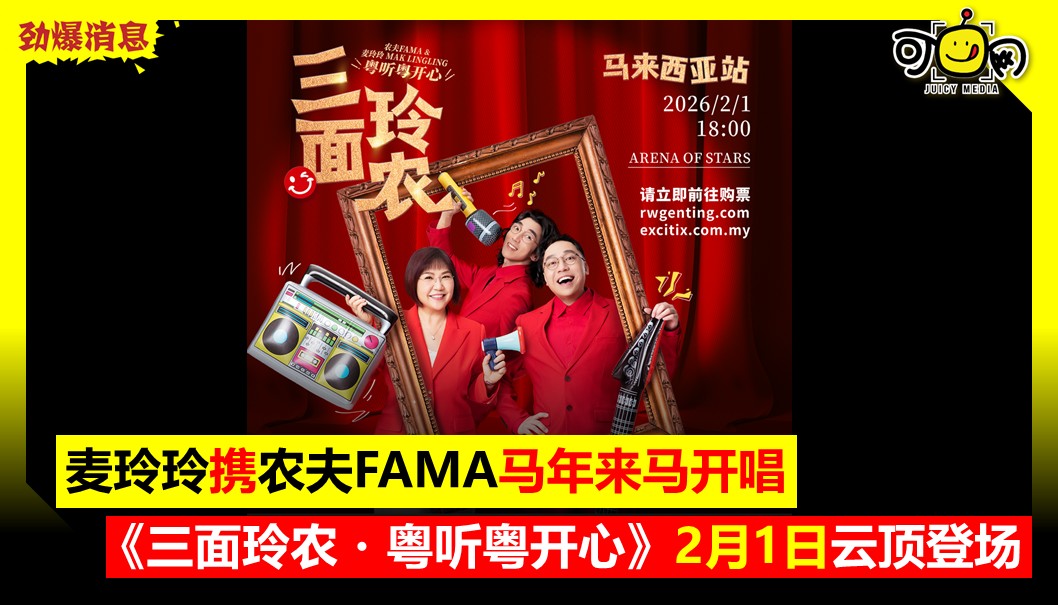 《三面玲农・粤听粤开心》延期举行